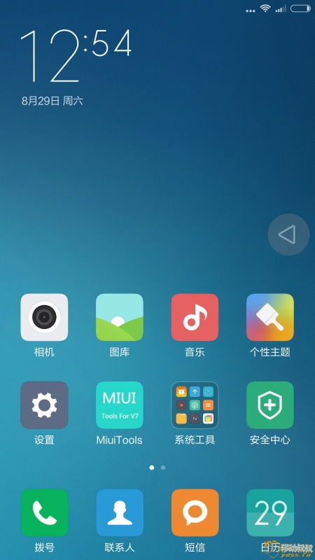 2個小米手機(jī)怎么換機(jī)主賬號