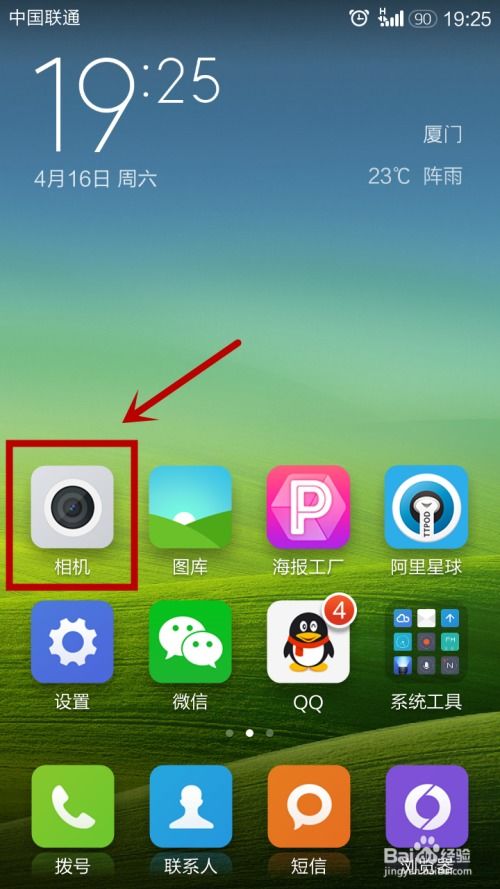 小米手機(jī)手動照相怎么用的