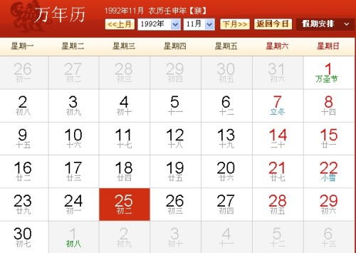陽(yáng)歷11月3號(hào)是什么星座的人