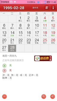 陽(yáng)歷十月二十九日是什么星座?