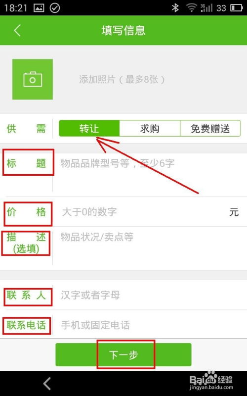 閑置的房產(chǎn)怎么出售給別人
