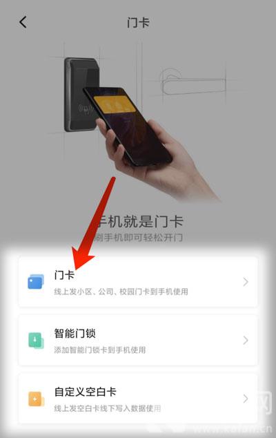 小米怎么把門禁卡導(dǎo)入nfc 小米怎么把門禁卡導(dǎo)入nfc