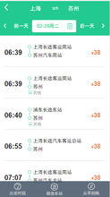 上海到蘇州汽車票時(shí)刻表查詢