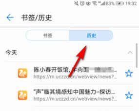 華為手機(jī)瀏覽記錄恢復(fù)