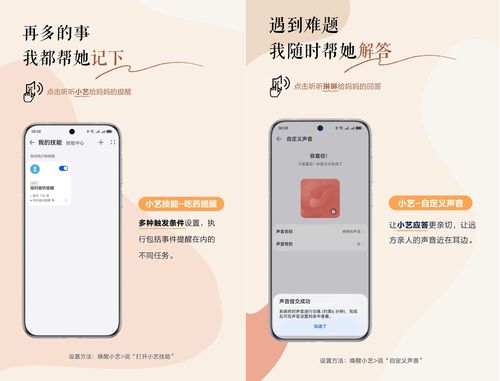 華為手機如何調(diào)用小藝