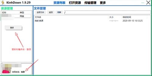 怎么不登錄百度網(wǎng)盤(pán)