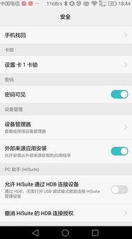 華為手機怎么查詢余額