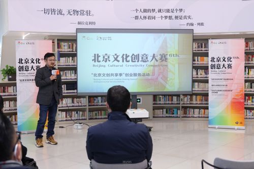 文創(chuàng) 創(chuàng)業(yè)