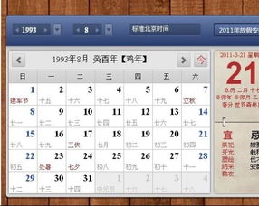 四月22日是什么星座陽歷