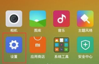 小米手機重置開發(fā)者選項在哪里