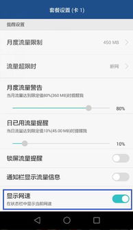 華為如何設(shè)置速度顯示在屏幕上