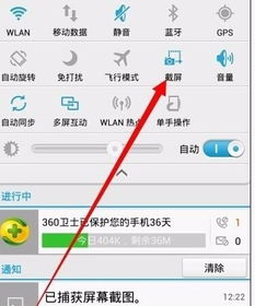 華為手機截圖如何拖動圖片