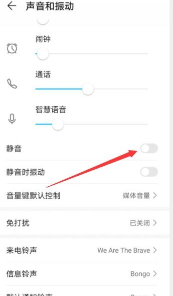 華為手機(jī)靜音如何調(diào)試視頻