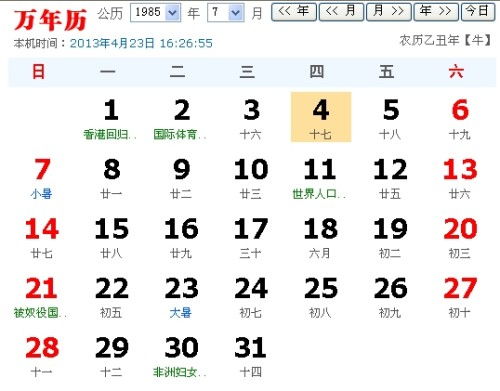 農(nóng)歷五月17是什么星座 農(nóng)歷五月17是什么星座