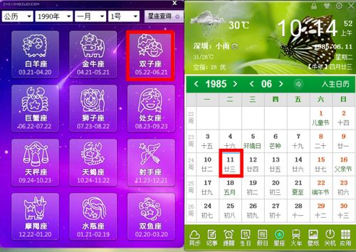 4月23號什么星座陽歷