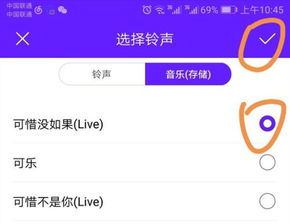 華為如何添加全部音樂鈴聲