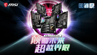 能打游戲的科技游戲有哪些名字