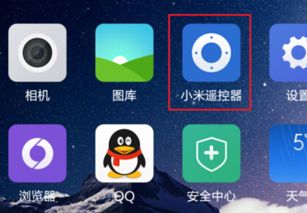小米盒子3怎么用的手機(jī)遙控器