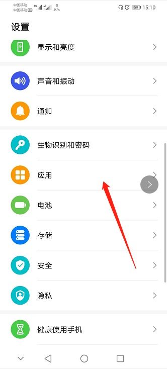 華為app網(wǎng)絡(luò)設(shè)置方法