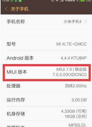 小米手機(jī)如何查看通知記錄