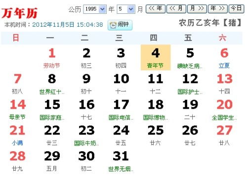 陽歷五月份是什么星座