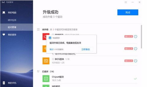 華為如何診斷問題電腦軟件