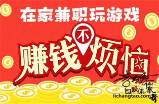 在家玩什么能掙錢 在家玩什么能掙錢