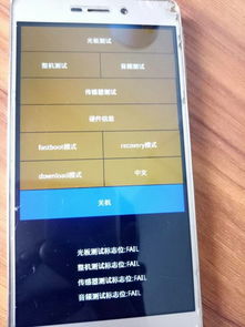 怎么看小米手機(jī)是不是刷機(jī)的