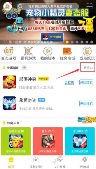 游戲中看人的游戲有哪些軟件