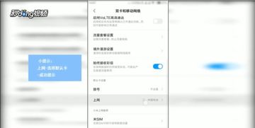 小米手機怎么改回雙卡模式