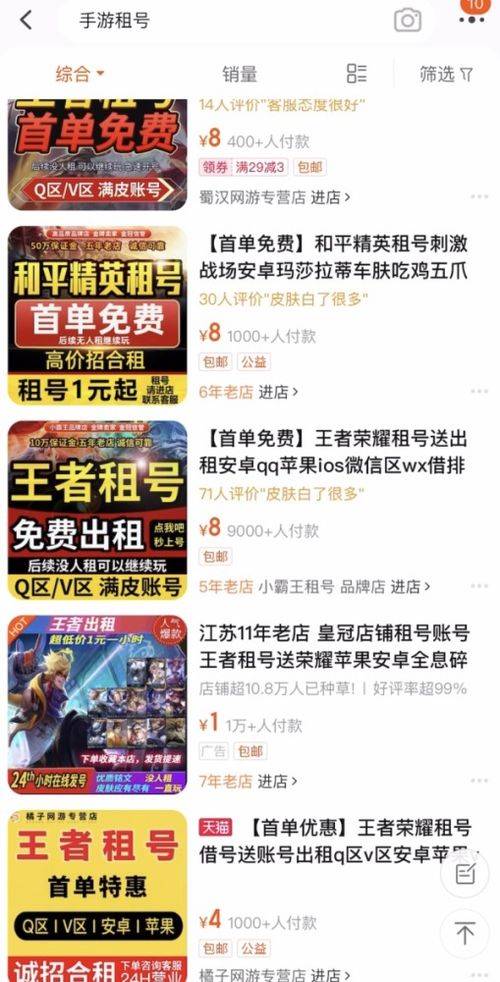 租游戲賺錢的項(xiàng)目是什么意思 租游戲賺錢的項(xiàng)目是什么意思