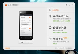 小米手機(jī)如何更新通訊錄