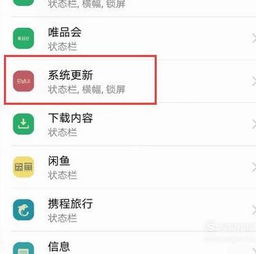 華為手機(jī)如何設(shè)置不更新系統(tǒng)升級(jí)
