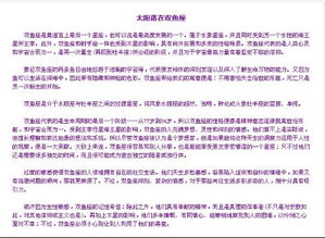 九月份屬于什么星座男