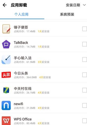 華為如何看到重啟記錄時(shí)間