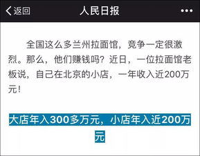 在蘭州做什么賺錢