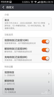 怎么收藏小米鎖屏壁紙