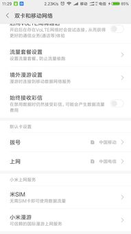 華為如何設(shè)置副系統(tǒng)桌面