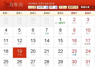 農(nóng)歷七月是什么星座查詢