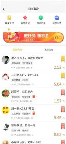能讓人賺錢的軟件