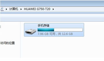 華為平板如何上傳相冊(cè)照片