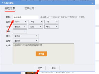 需要寫游戲昵稱的游戲有哪些軟件