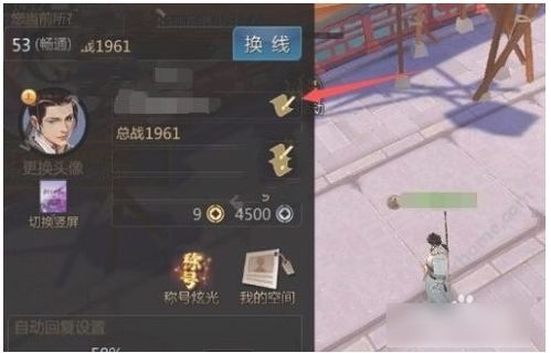 改名 游戲
