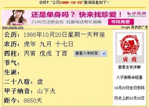 陽歷三月十七是什么星座的 陽歷三月十七是什么星座的
