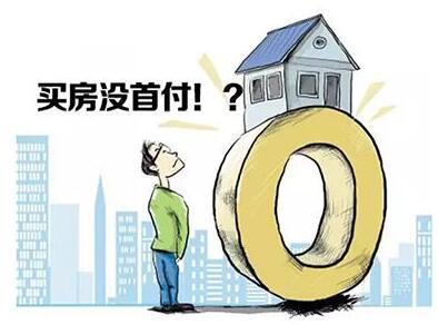 房產(chǎn)抵押怎么再買房貸款