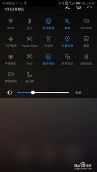 華為手機(jī)如何省點(diǎn)電模式