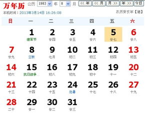 陽歷八月4號是什么星座