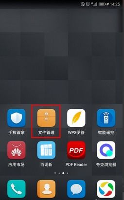華為如何移出分屏界面圖標(biāo)