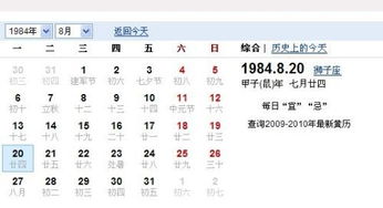 七月十六日是什么星座農(nóng)歷
