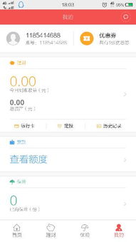 小米金融怎么開(kāi)通額度